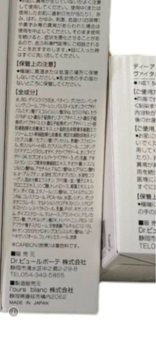 Dr.Pure Beauté スキンケアセット