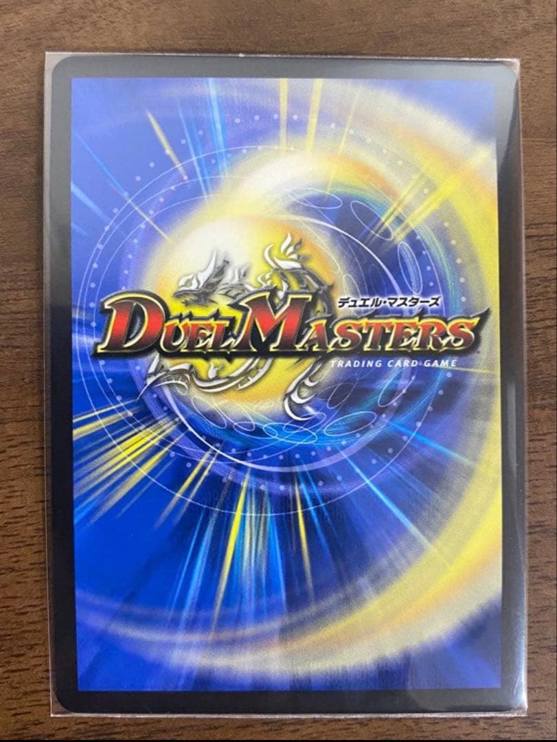 デュエルマスターズ 轟く邪道レッドゾーン1枚
