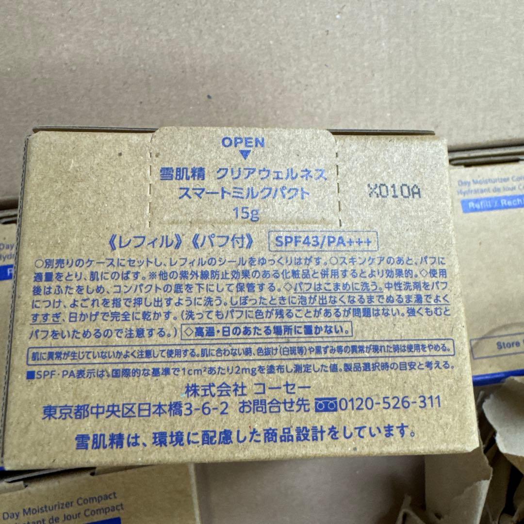 雪肌精　クリアウェルネス　スマートミルクパクト　15g レフィル　パフ付き　5個
