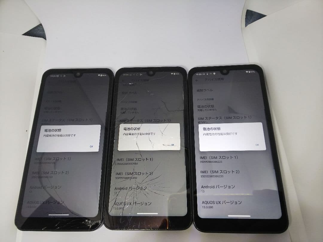 AQUOSwish A103SH 64GB android13 Simフリー3台