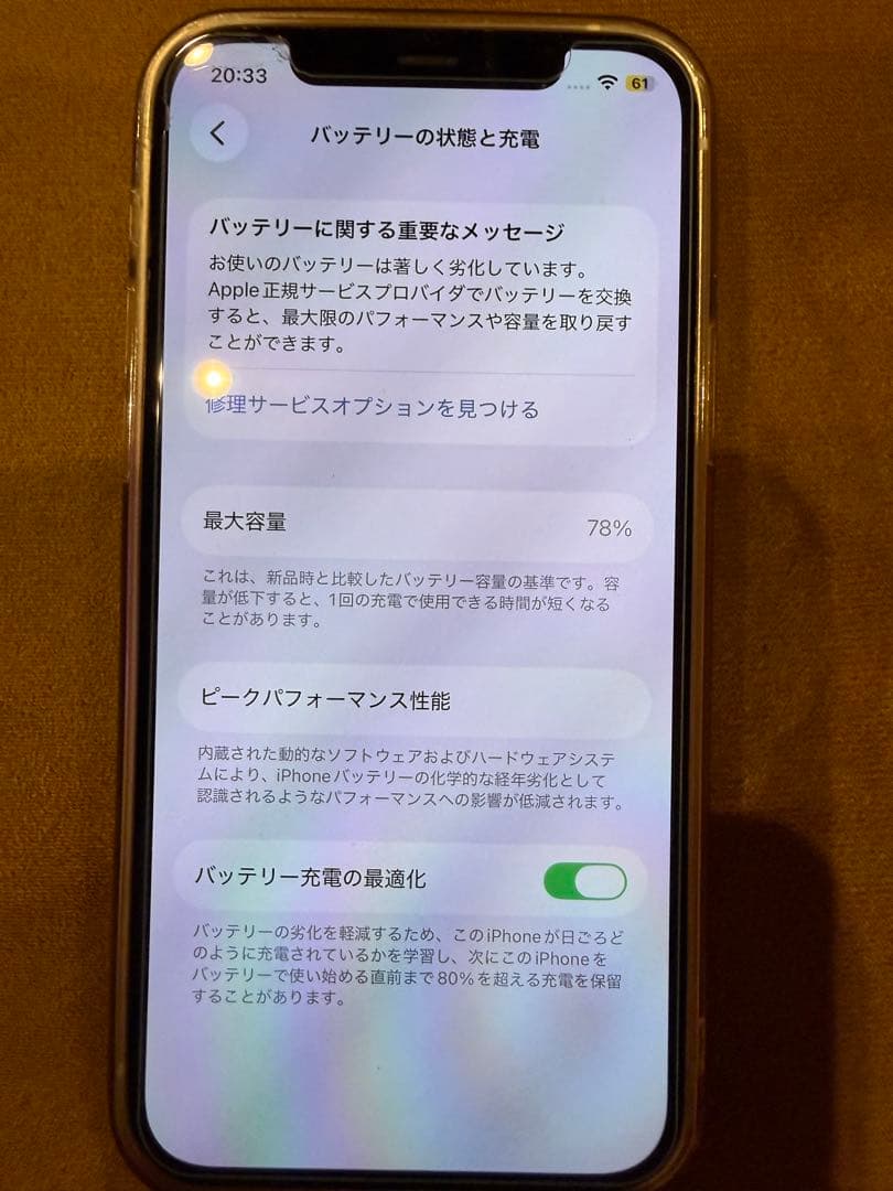 iPhone 12 ホワイト 128GB