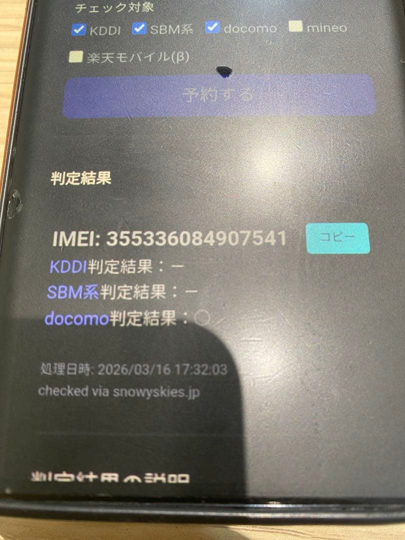 Apple iPhone 7 レッド　128GB ドコモ　バッテリー94%