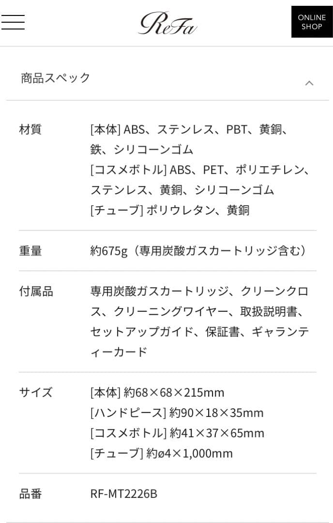 パック・フェイスマスク MTG ReFa MIST