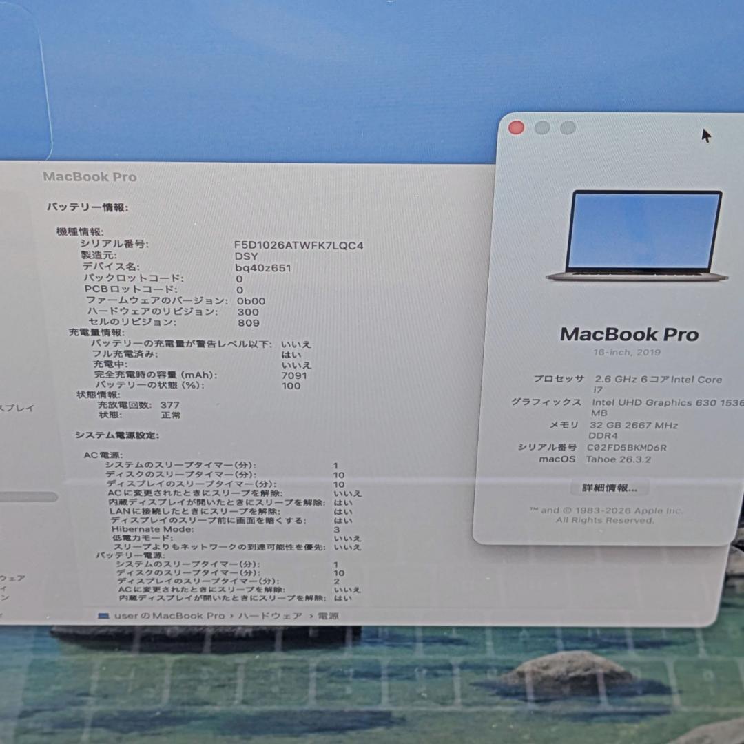 (2664)MacBook Pro i7 32GB 16インチ バッテリー良好◎