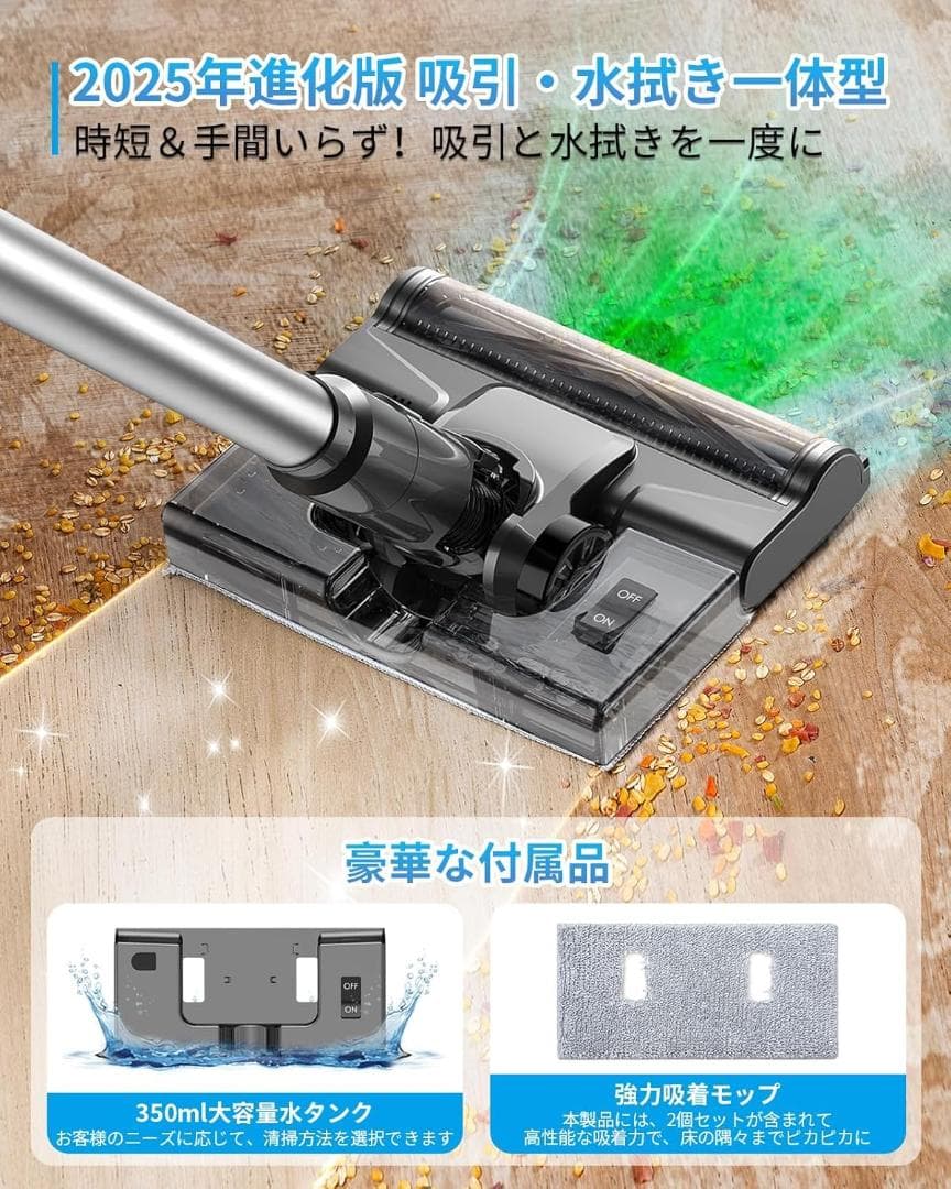 掃除機 コードレス 自立式 2025最新 強力吸引 水タンク付き LED緑ライト
