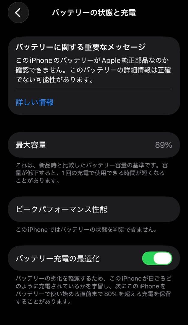 iPhone 12 Pro 本体 128GB グラファイト