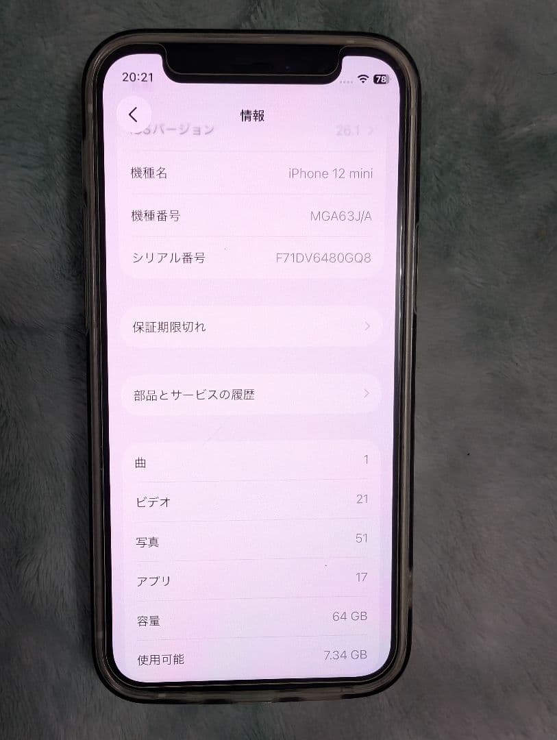 Apple iPhone 12 mini 64GB ホワイト 6.1インチ