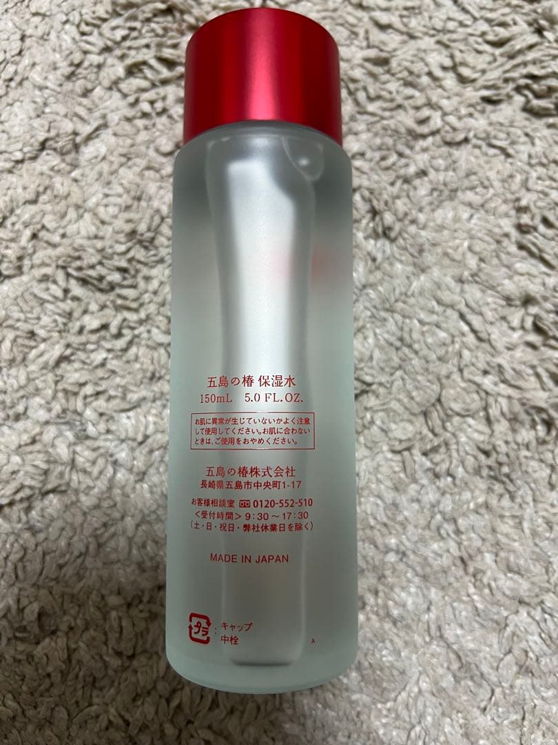 五島の椿　保湿水　せっけん　フェイスオイル