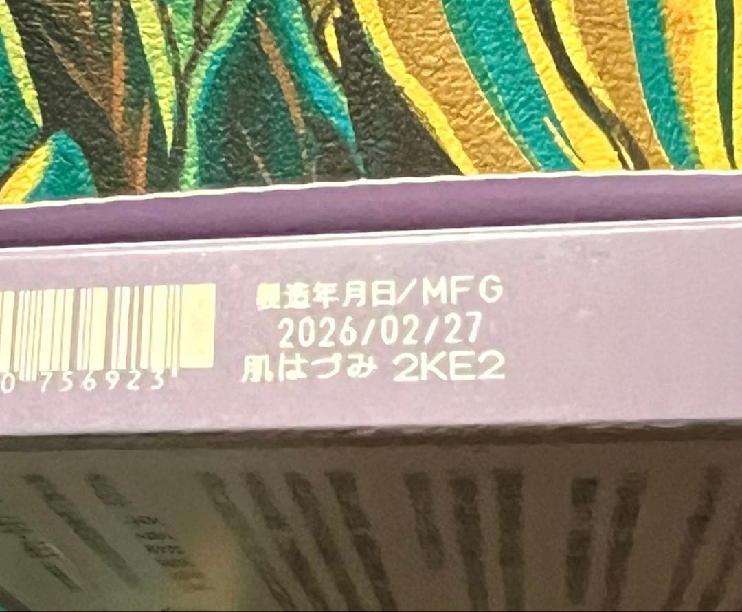 ✳︎お得✳︎新品✳︎ （リニューアル品）再春館製薬 ドモホルンリンクル４点＋おまけ3点