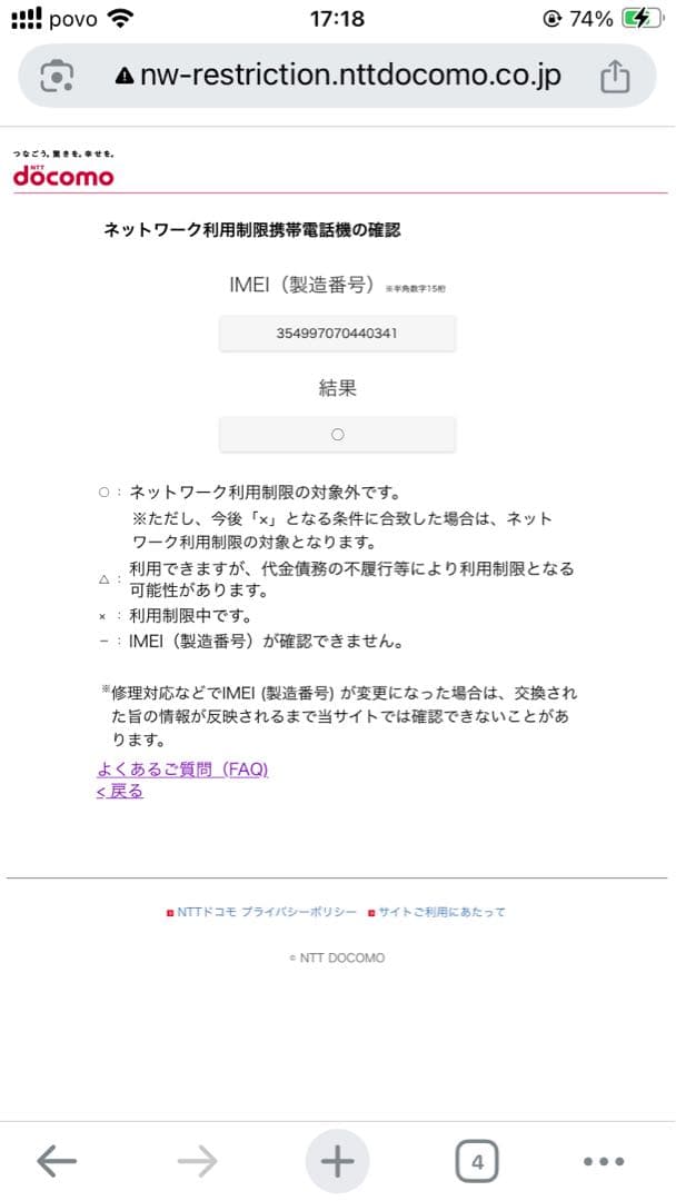 iPad mini4 32GB ドコモcellular+WiFiモデル