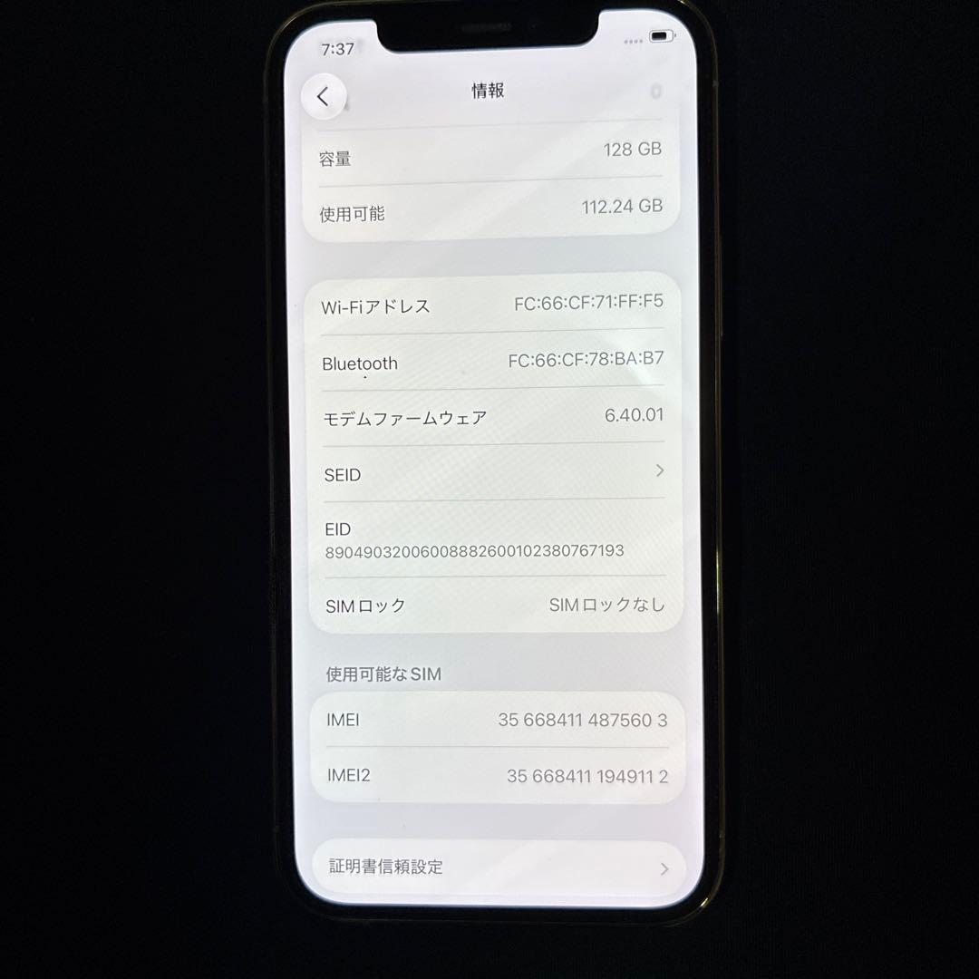 美品・動作良好・バッテリー88% 12 Pro ゴールド 128GB