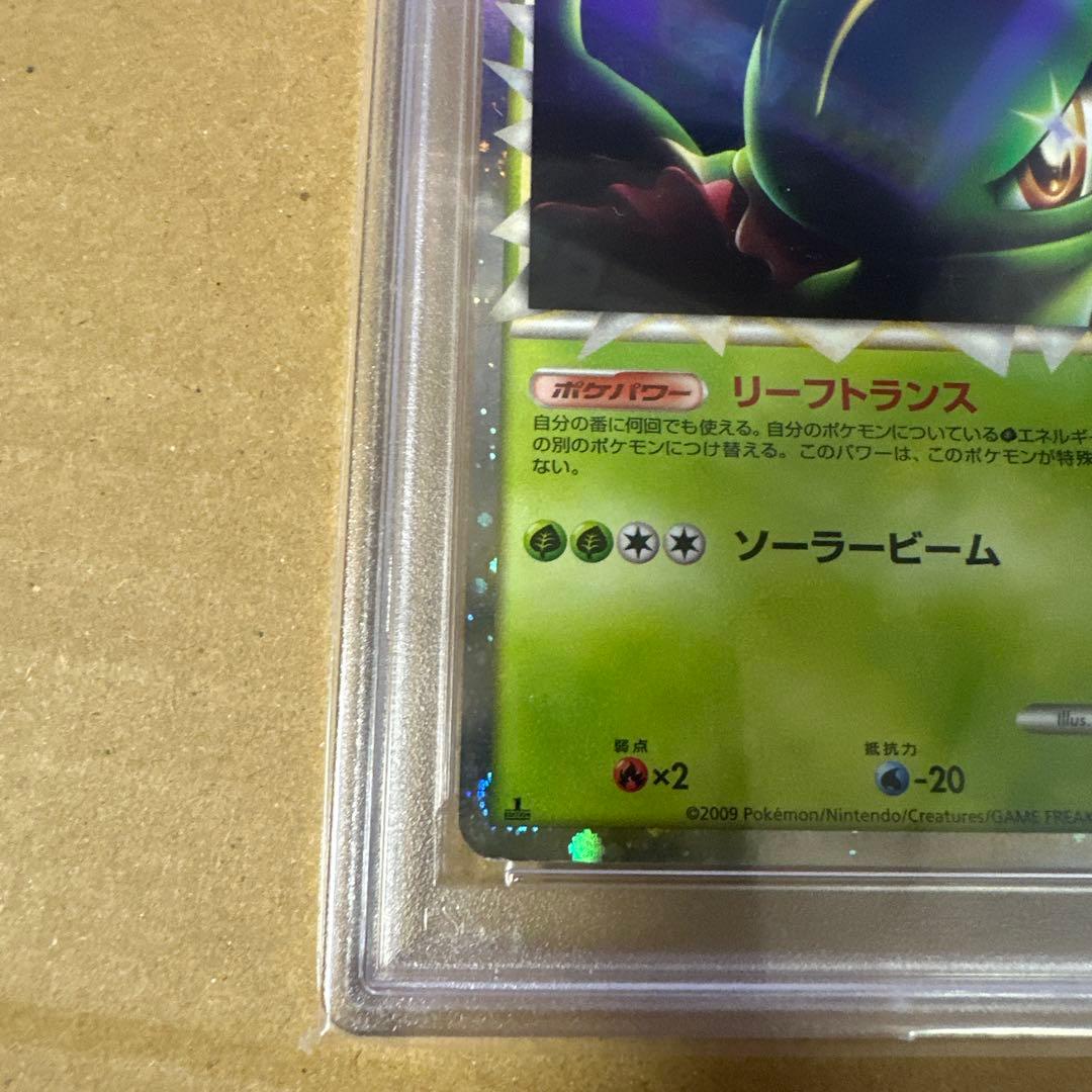 メガニウム ☆ L1 ソウルシルバーコレクション 009/070　psa7