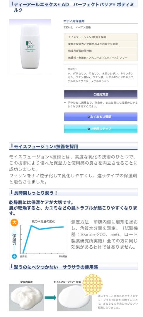 DRXディーアールエックス　ADパーフェクトバリア　フェイスミルク　サンプル付き