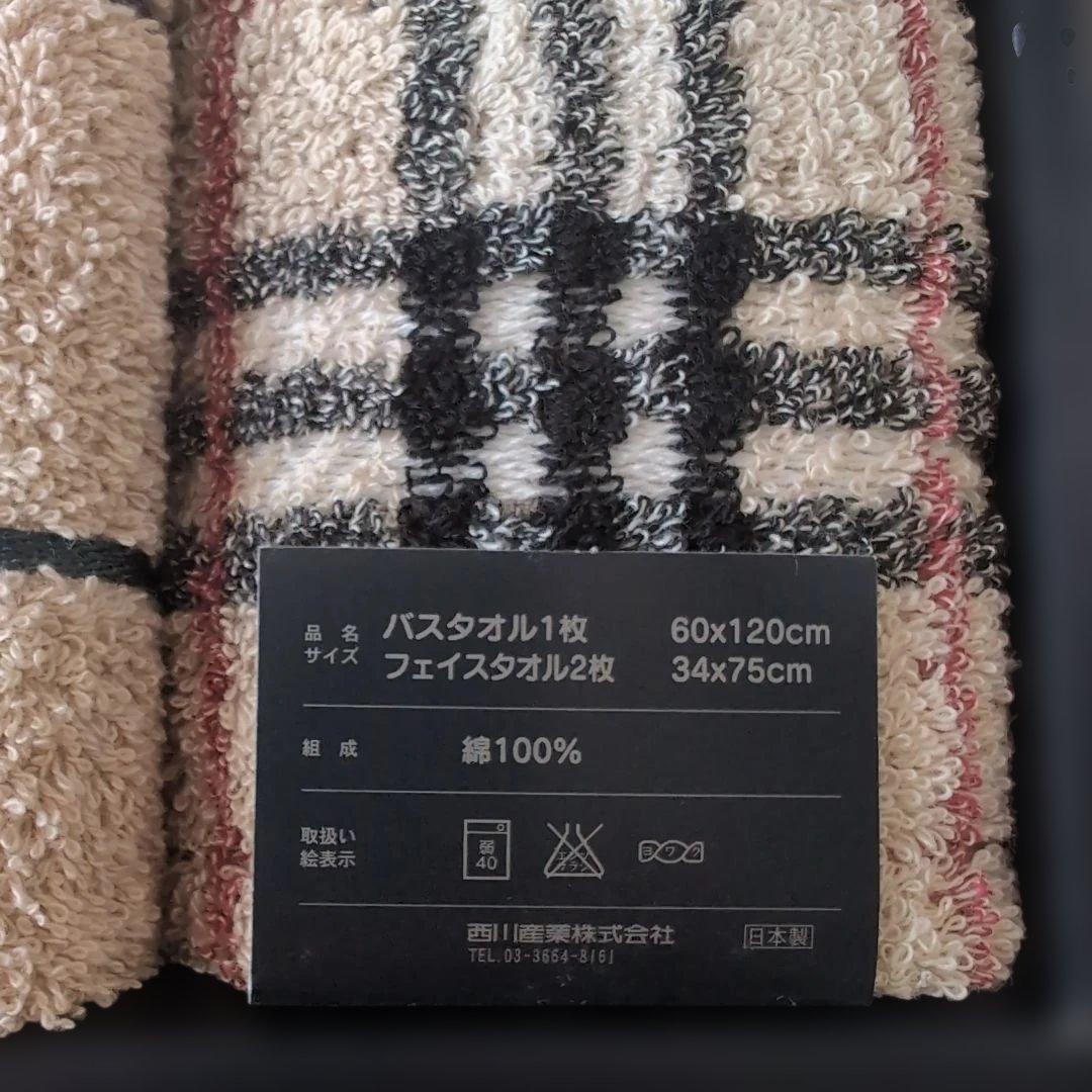 【BURBERRY】新品未使用 バスタオル1枚&フェイスタオル2枚セット