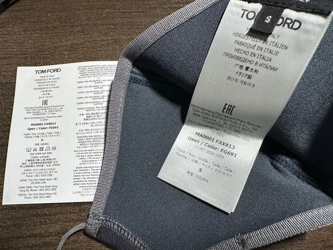 トムフォードTOM FORDマスク 貴重なSサイズ新品未使用 巾着付き ブラック