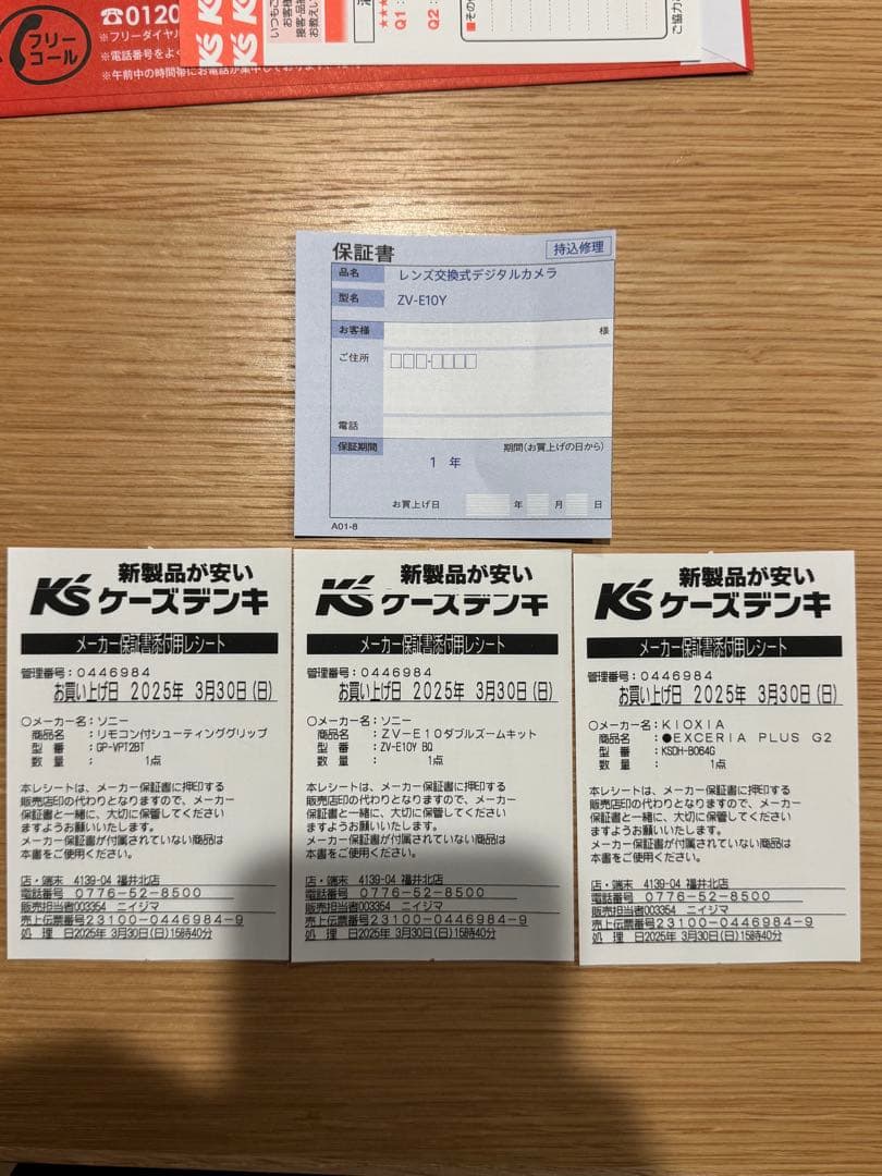 SONY VLOGCAM ZV-E10 ズームレンズキット