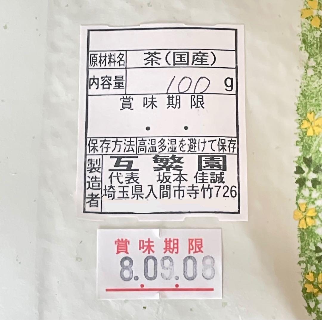 【専用】茶畑直販☆特選煎茶100gx6本(令7年産)深蒸し緑茶日本茶お茶無添加