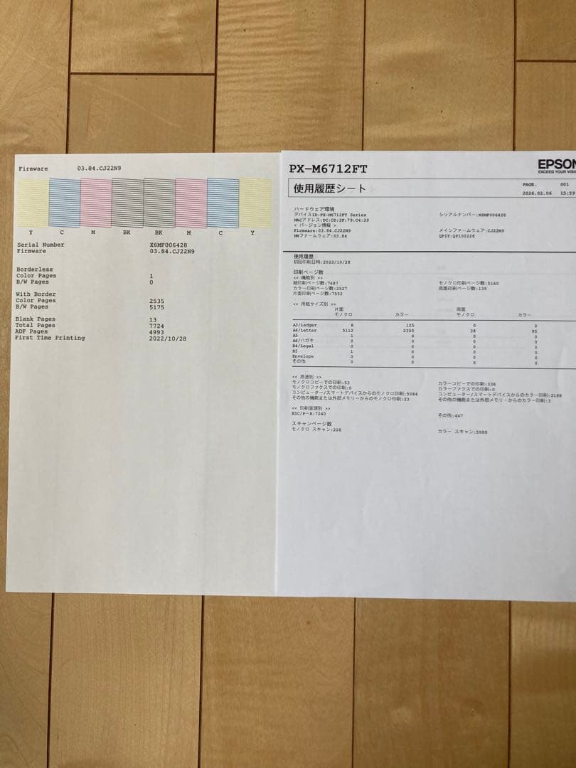 EPSON PX-M6712FT インクジェット複合機 プリンター　動作良好