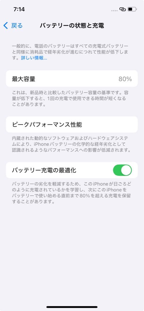美品　Apple iPhone 12 パープル 64GB 本体