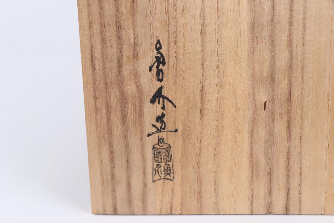 り*ん様 茶道具 会席膳 五客 石井勇介 絵替わり蒔絵 五聖模様 半月盆