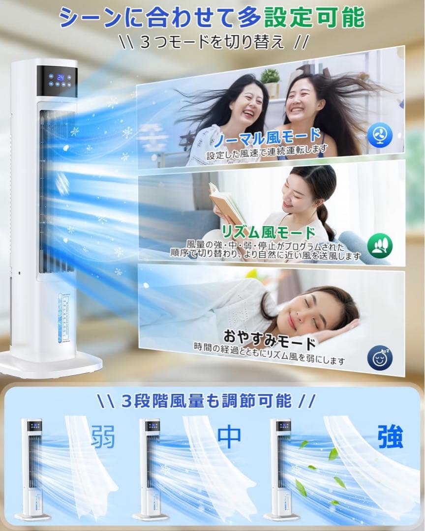 ❣️新品❣️冷風機・タワーファン 4L 4個保冷バッグ　リモコン・タッチパネル付