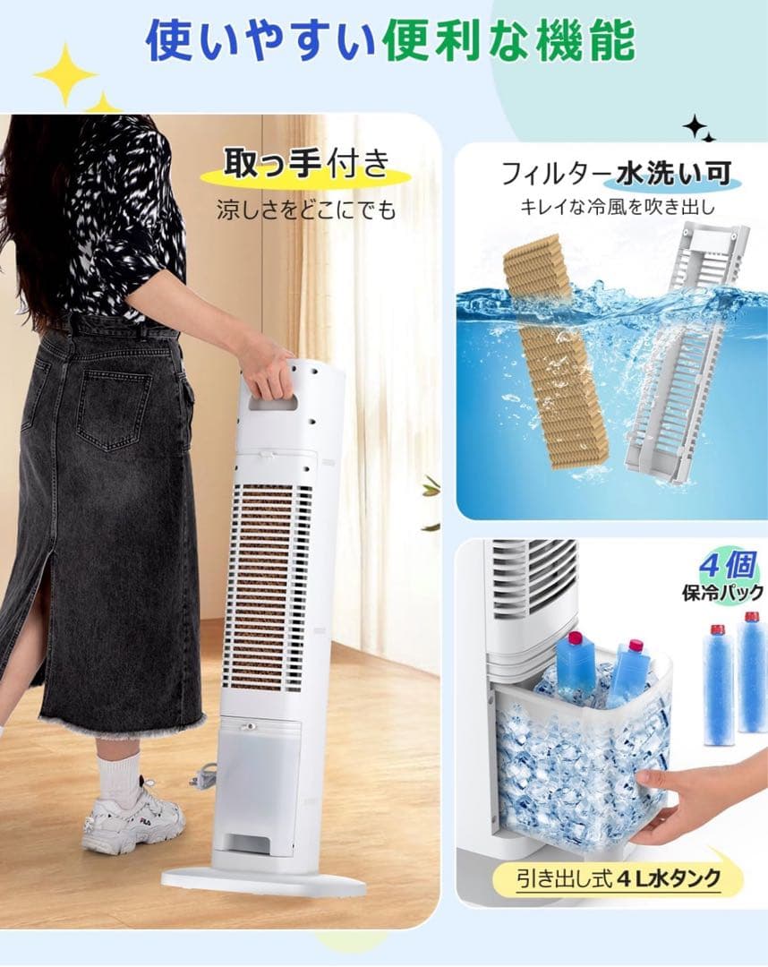 ❣️新品❣️冷風機・タワーファン 4L 4個保冷バッグ　リモコン・タッチパネル付