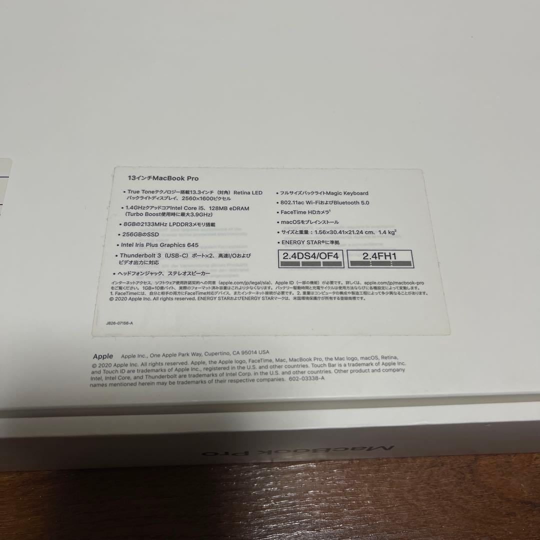 MacBook Pro 13.3インチ Retina 2020