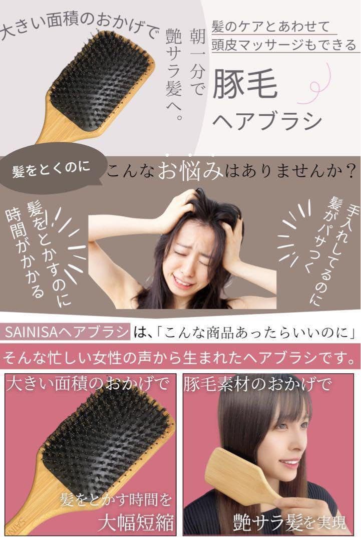 美容師監修 SAINISA ヘアブラシ レディース 人気 ヘアブラシ 豚毛