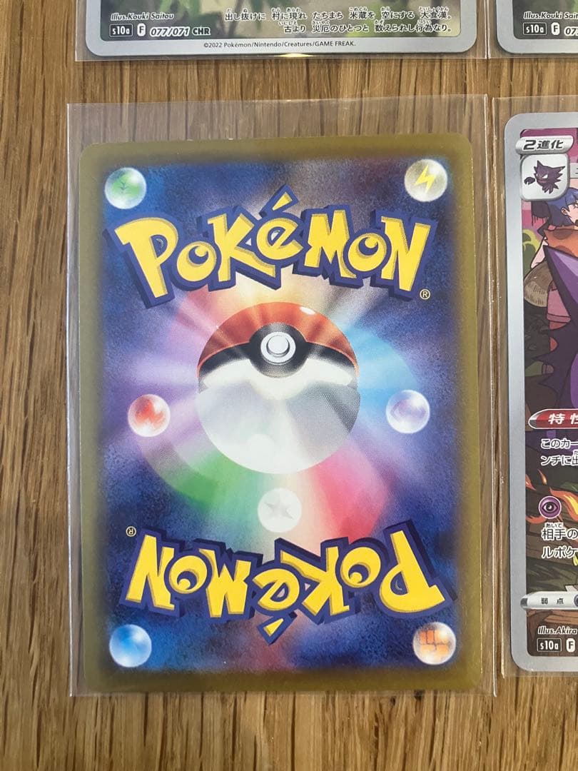 ポケモンカード CHR 6枚セット