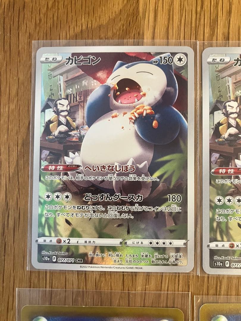 ポケモンカード CHR 6枚セット