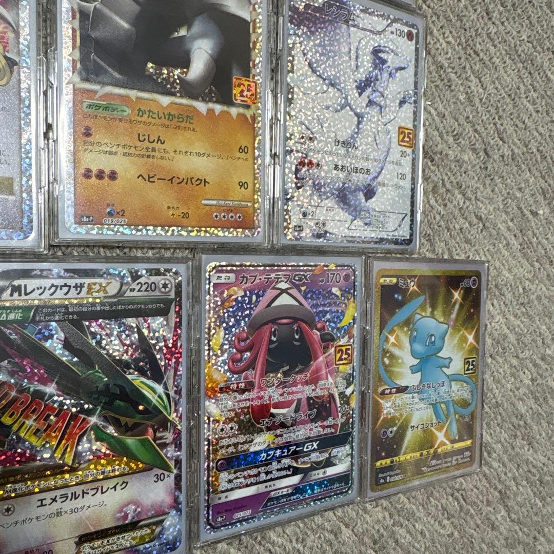 25thプロモ コンプ(リザードンPSA10)ミュウur付き