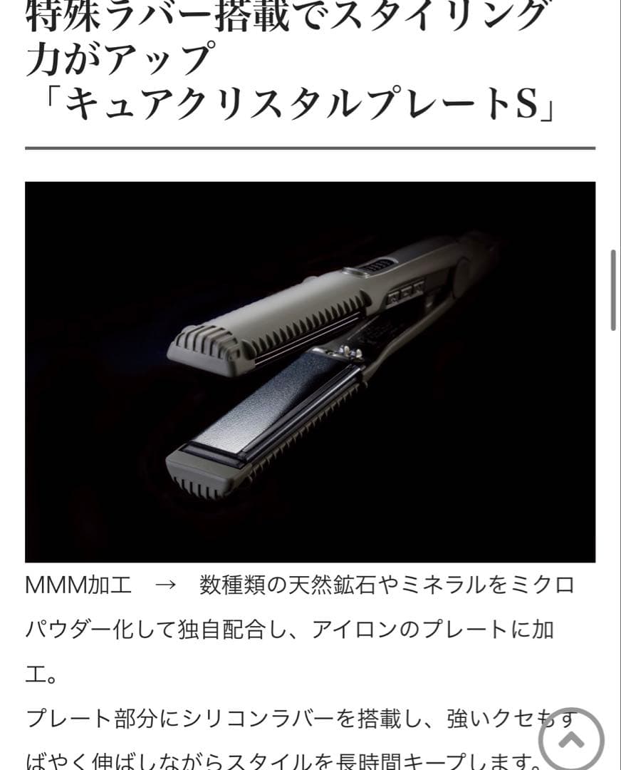 クレイツ ストレートヘアアイロン マグネット