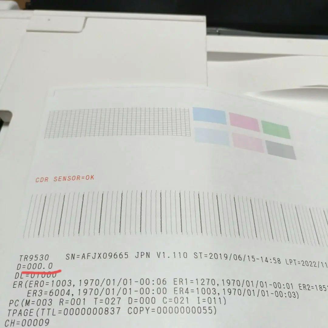 canon tr9530 インクジェットプリンター　A3 中古