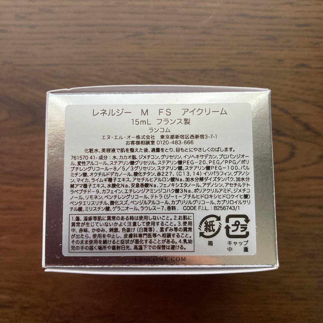 ランコム　レネルジーM FS アイクリーム 15ml