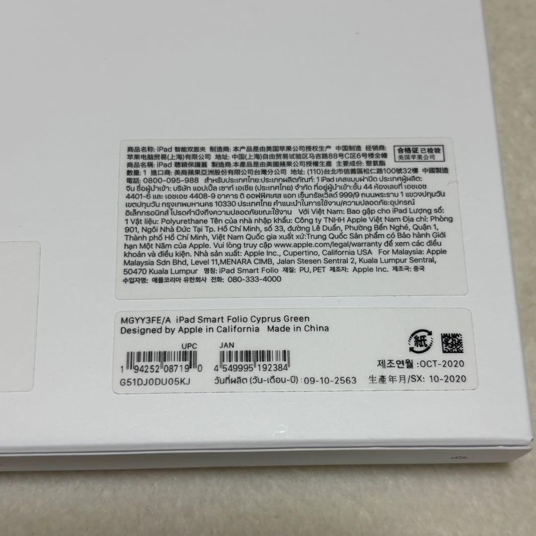 新品11インチ iPad Air M4 / Pro 11 Smart Folio