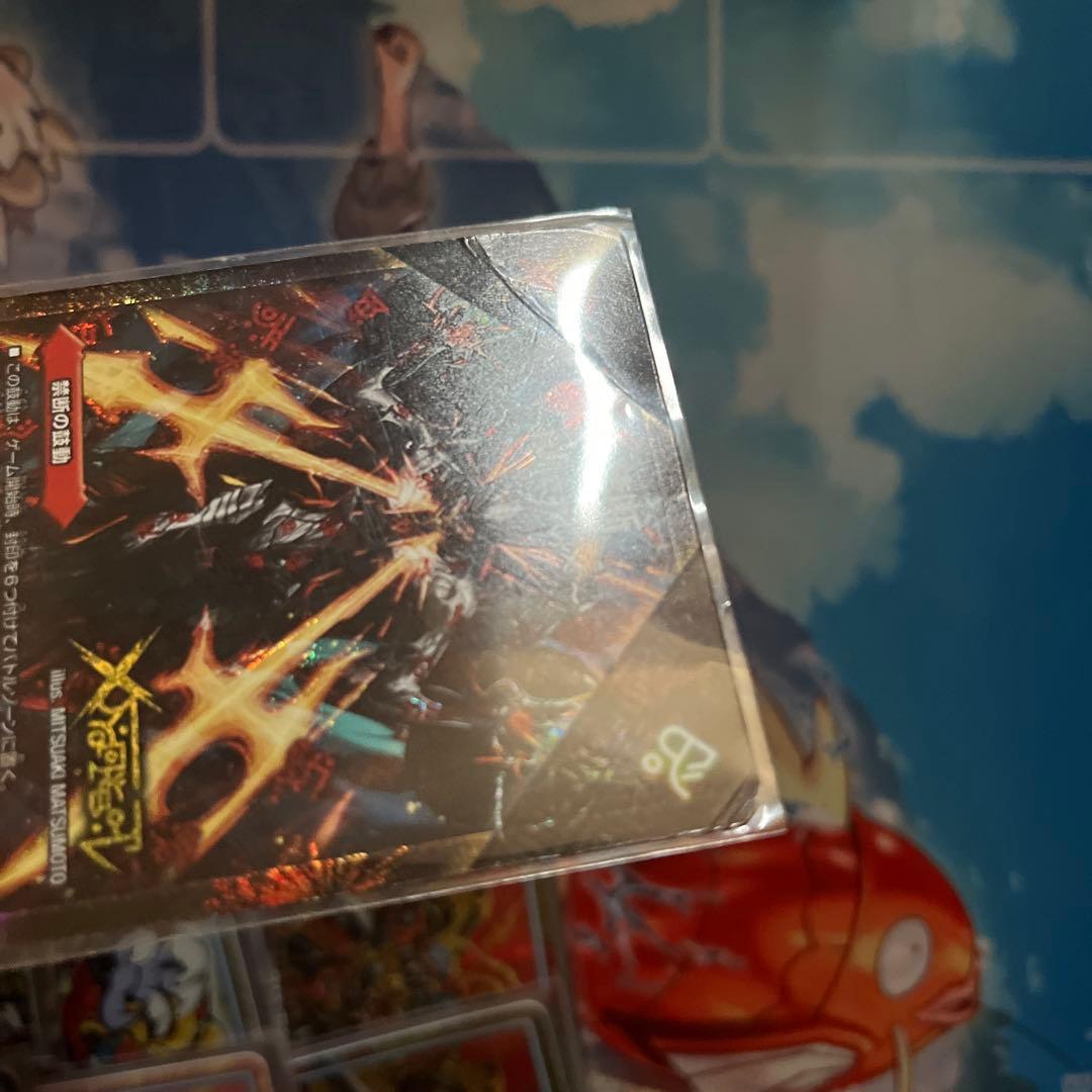 超次元ダーツ　ダーツデリート　デッキパーツ