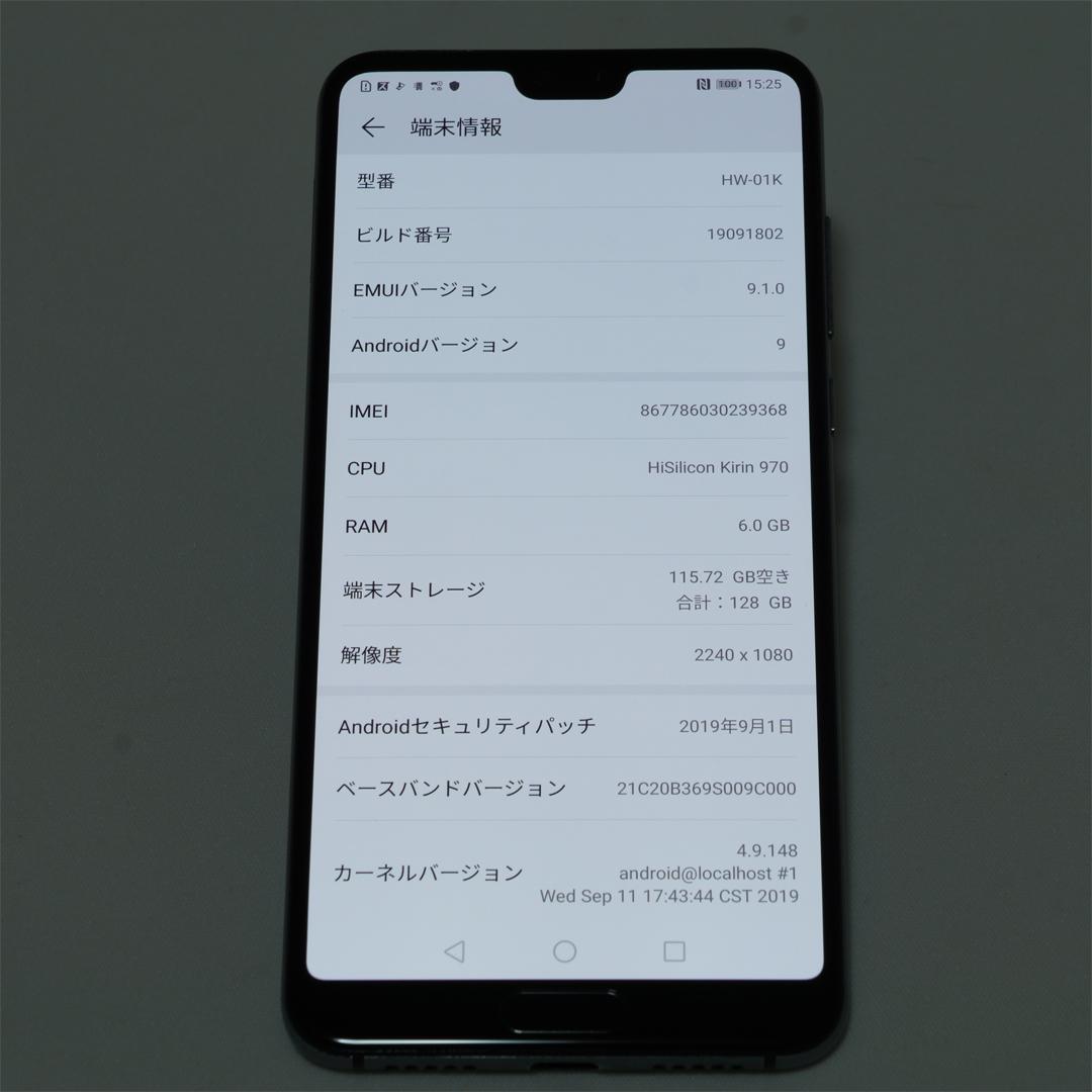 HUAWEI P20 Pro HW-01K docomo ミッドナイトブルー