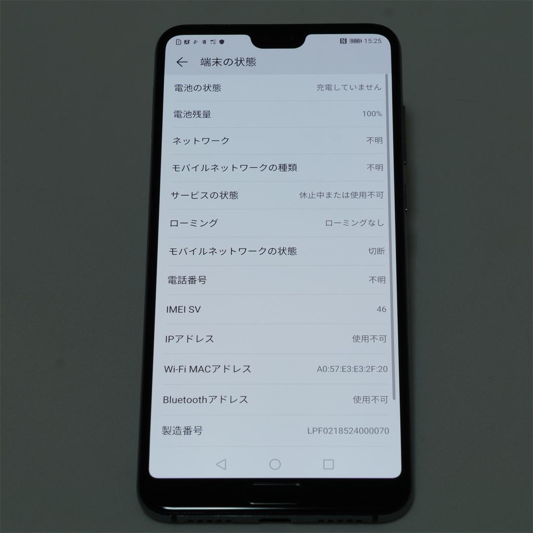 HUAWEI P20 Pro HW-01K docomo ミッドナイトブルー