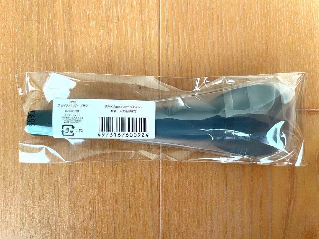 【新品未開封】RMK フェイスパウダーブラシ