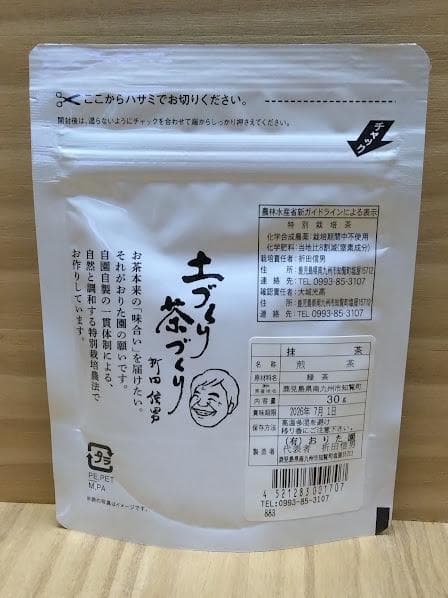 緑茶日本茶福袋　お楽しみセット　玉露、煎茶、抹茶など6種類セット