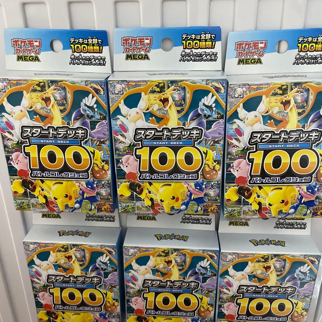 ポケモンカードゲーム スタートデッキ100 6個セット