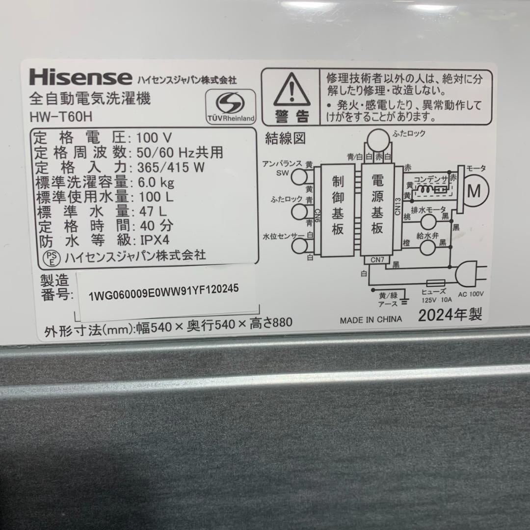 K103 冷蔵庫 洗濯機 電子レンジ 家電3点セット 22～24年製