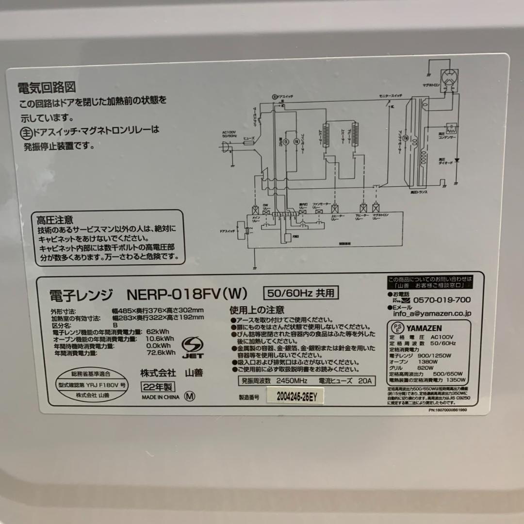 K103 冷蔵庫 洗濯機 電子レンジ 家電3点セット 22～24年製