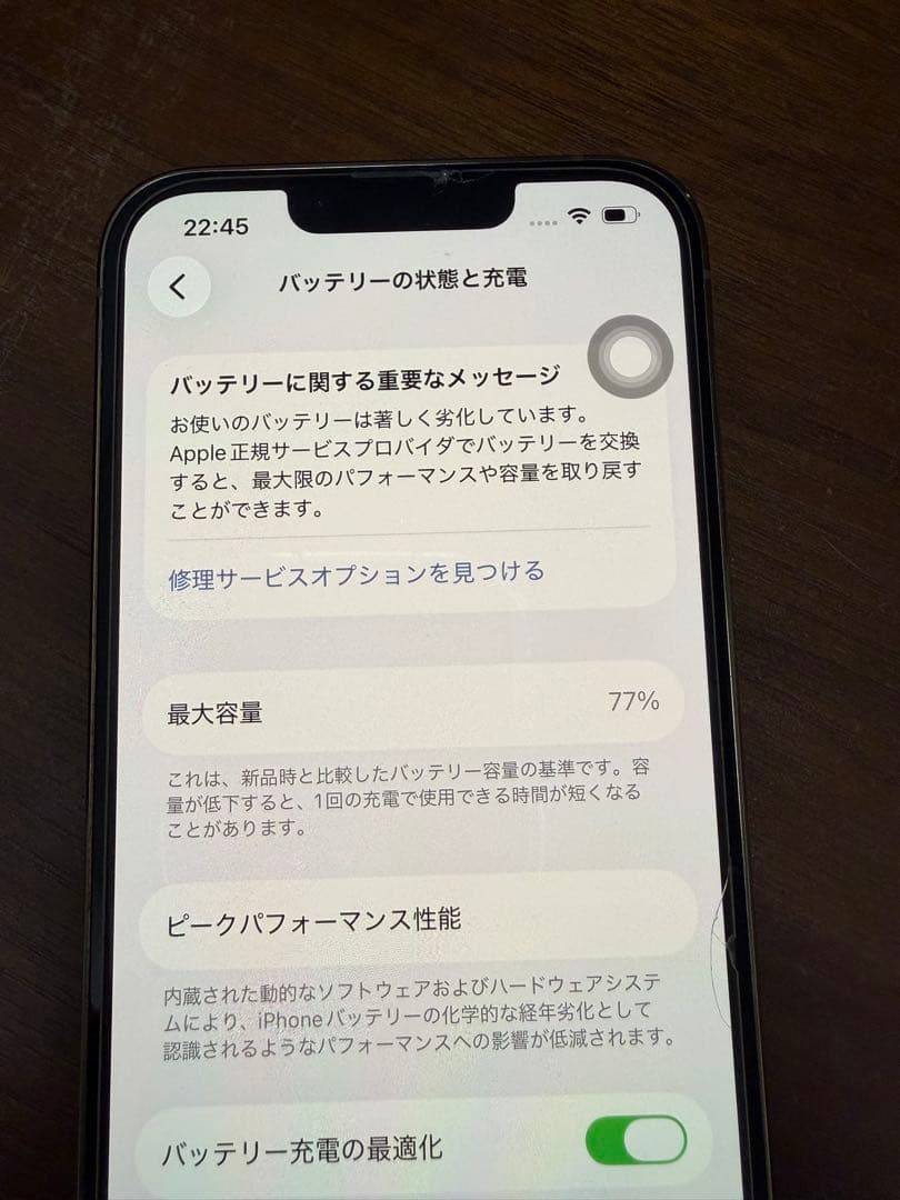 iPhone 13 Pro ゴールド 本体 128GB 背面ひび割れあり