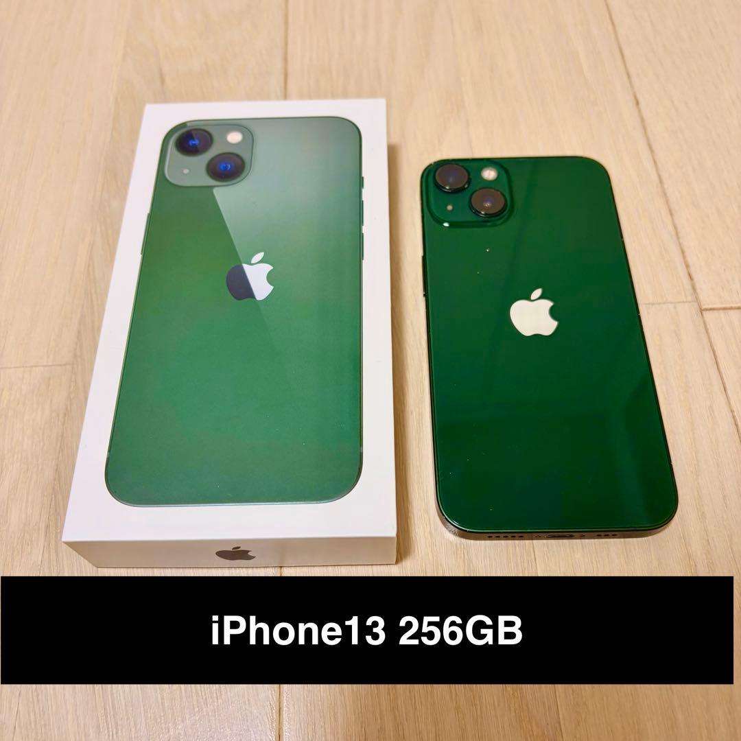 【美品・箱あり】iPhone13 256GB ミッドナイトグリーン