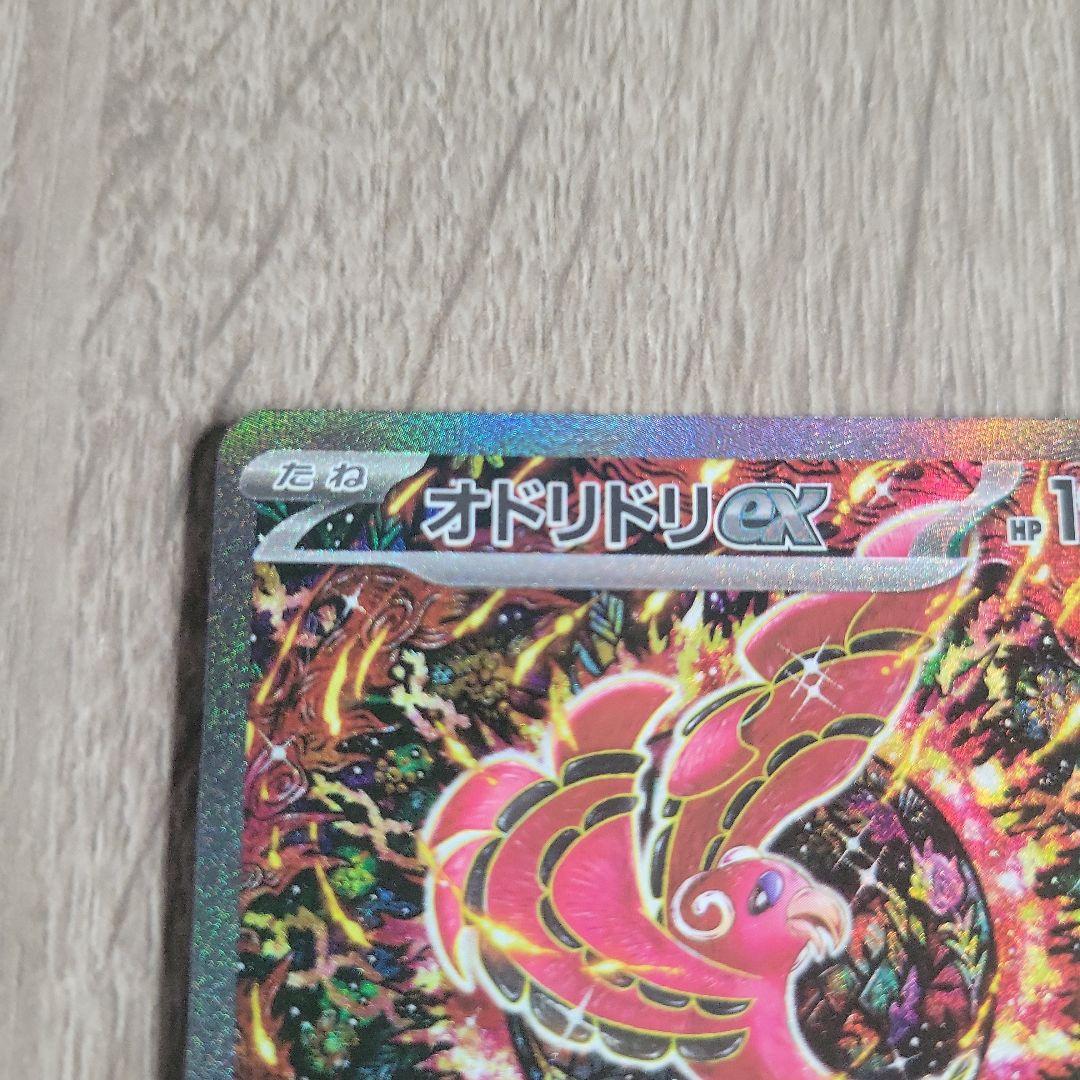 オドリドリEX HP190 炎タイプ