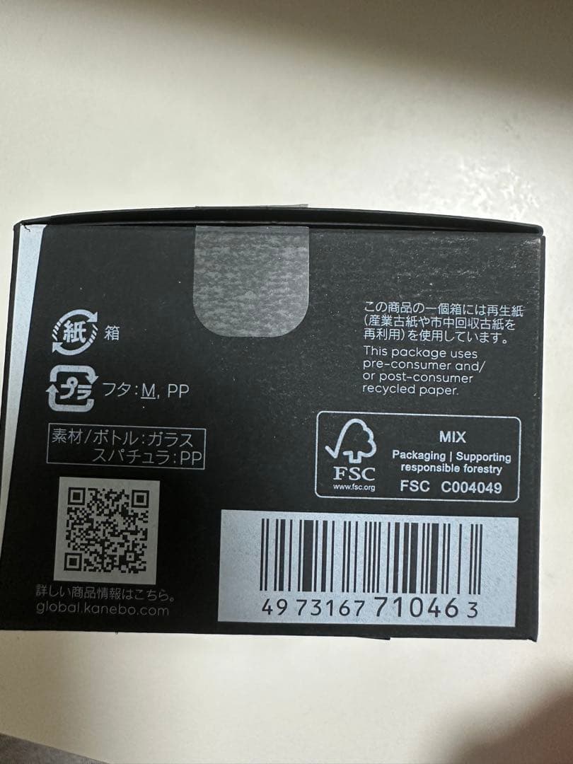 美品 KANEBO CREAM IN NIGHT フェイスクリーム50g