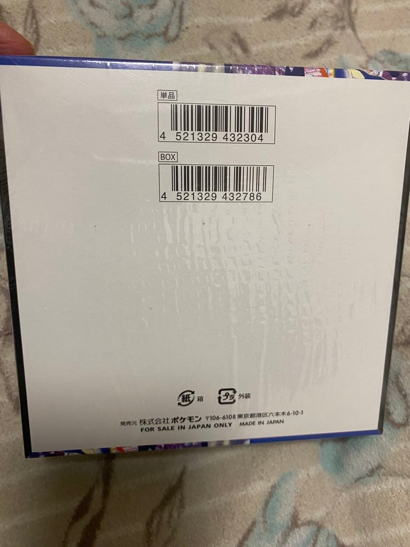 ニンジャスピナー 1BOX シュリンク付き　【新品未開封】