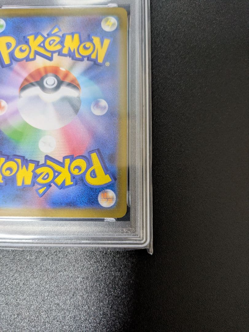 ヒカリ SAR PSA10 インフェルノX ポケモンカードゲーム