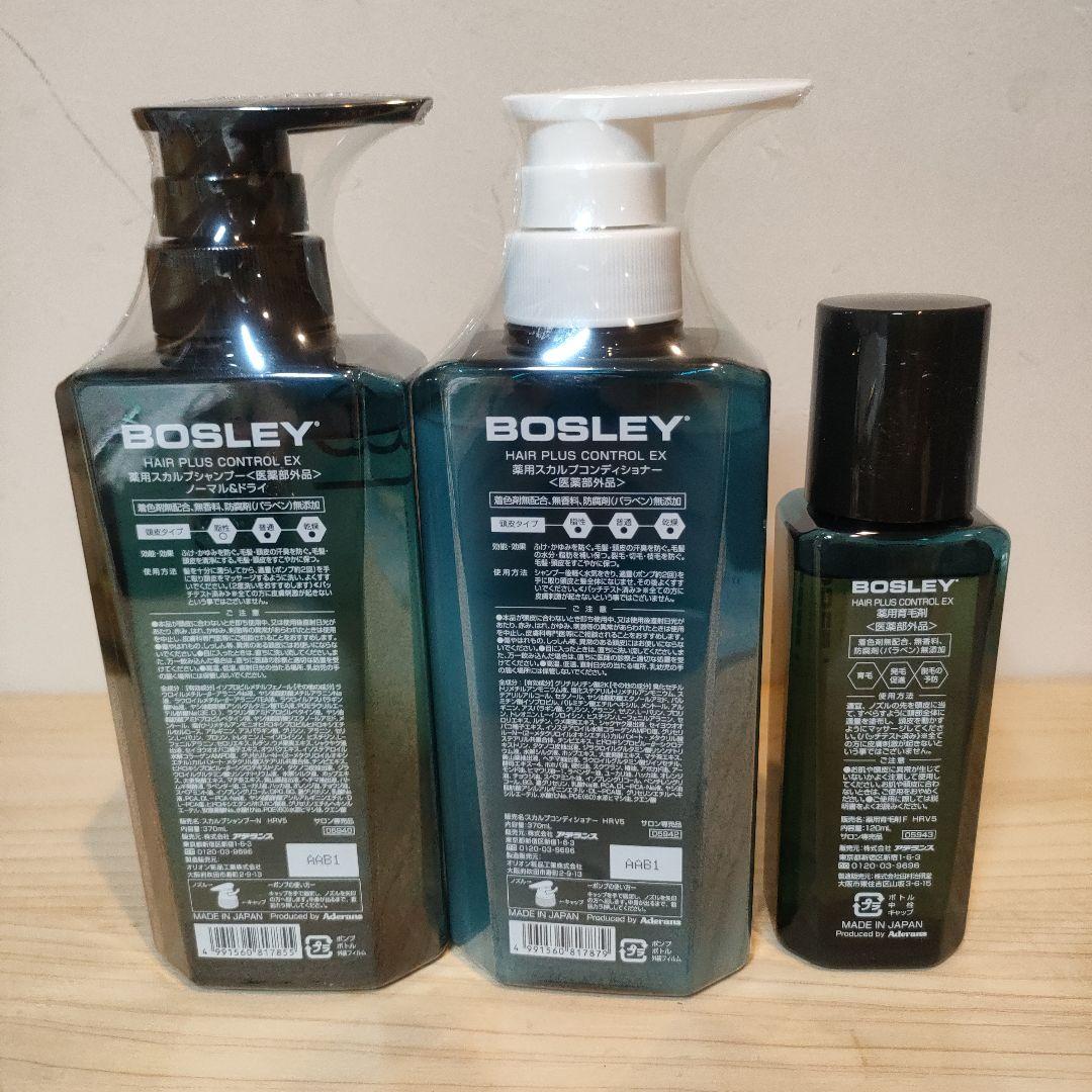 BOSLEY 薬用スカルプシャンプー、コンディショナー、育毛剤の3点セット